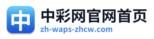 中彩网官网首页 Logo